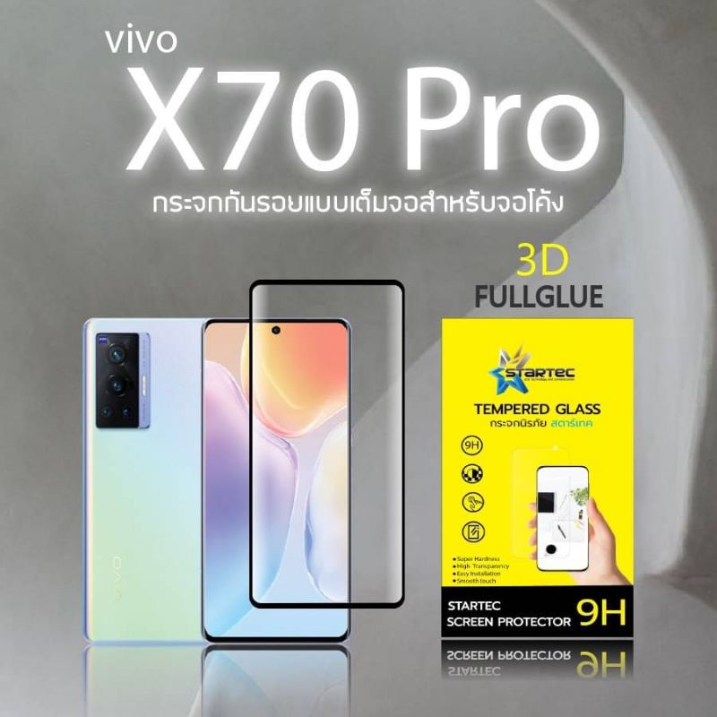 ** X70 PRO ** VIVO ** 3D ** SCREEN PROTECTOR FULL GLUE