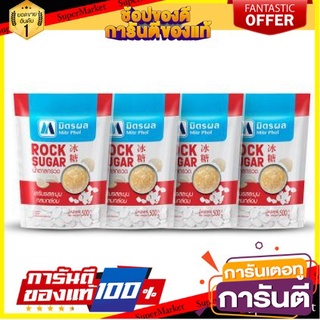 💥โปร💥 มิตรผล น้ำตาลกรวด  500กรัม/ถุง แพ็ค 4ถุง Mitr Phol Rock Sugar รักษาสมดุลแห่งรสชาติ 🚚💨