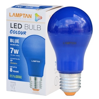 LAMPTAN หลอดไฟ LED 7W สีน้ำเงิน E27