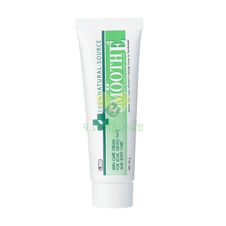 SMOOTH-E CREAM สมูทอี ครีม