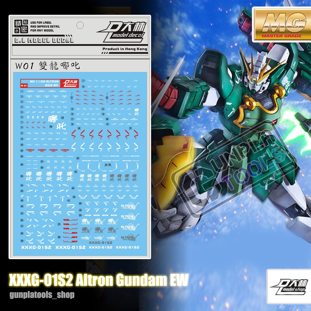 [ D.L Model ] Water decal W01 ดีคอลน้ำสำหรับ XXXG-01S2 Altron Gundam EW (MG) (Bandai)