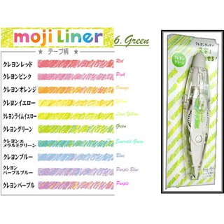 Moji Liner  โมจิ ไลเนอร์  (Body)