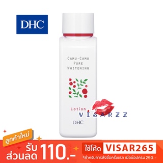 DHC Camu-Camu Pure Whitening Lotion 180mL ดีเอชซี คามุ คามุ เพียว ไวท์เทนนิ่ง โลชั่น ปรับผิวขาวกระจ่างใส