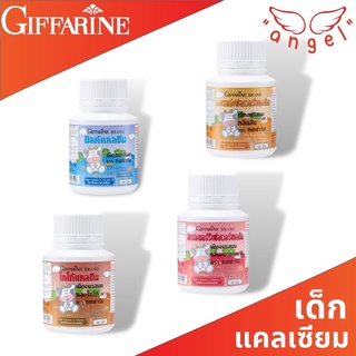 แคลซีน🥛กิฟฟารีน Giffarine Calcine แคลเซียมอัดเม็ด สำหรับเด็ก เพิ่มความสูง บำรุงกระดูกและฟัน