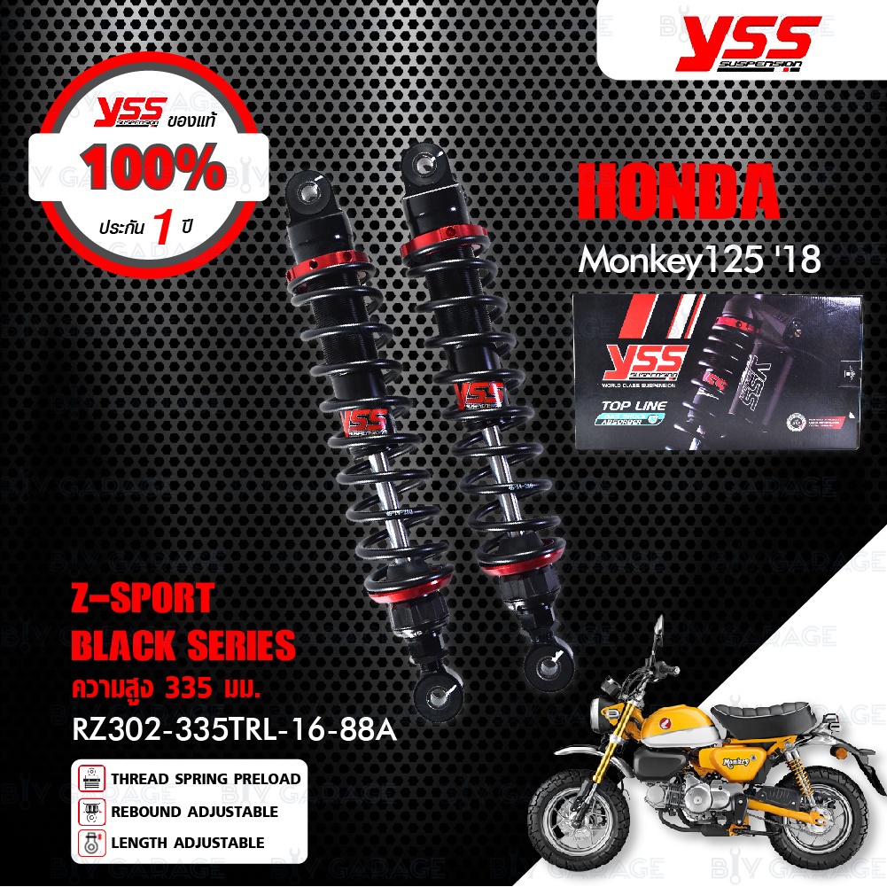 YSS โช๊คแก๊ส Z-SPORT BLACK SERIES ใช้สำหรับ HONDA MONKEY 125 '18>【 RZ302-335TRL-16-88A 】 โช๊คคู่ สปร