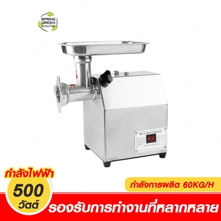 SGE เครื่องบดสับอาหาร เนื้อสัตว์  กำลังผลิตสูง  รุ่น MG60 ของแท้จาก SGE ประกันศูนย์ไทย