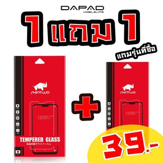 Dapad (1แถม1)ฟิล์มกระจกกันรอยไม่เต็มจอรุ่น Samsung J2Prime/J5PRO/J7 2016/J8/M20/M30/NOTE8/S10 LITE/S10 SE