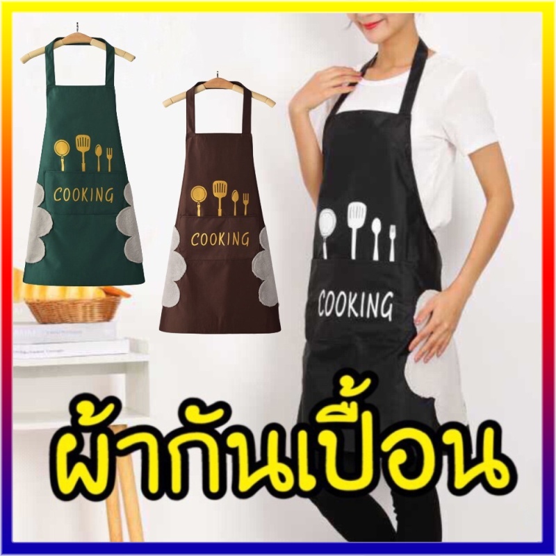 👍🏻【คุณภาพสูง】ผ้ากันเปื้อนกันน้ำสองชั้นเช็ดมือได้ ผ้ากันเปื้อนทําอาหาร มีสไตล์ลายการ์ตูนน่ารัก