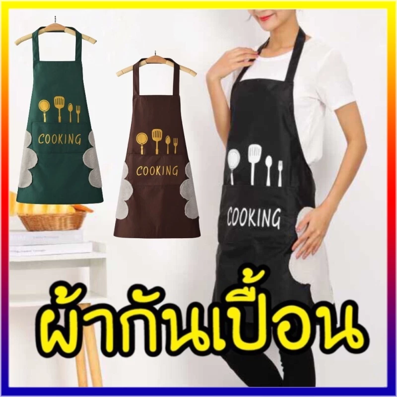 👍🏻【คุณภาพสูง】ผ้ากันเปื้อนกันน้ำสองชั้นเช็ดมือได้ ผ้ากันเปื้อนทําอาหาร มีสไตล์ลายการ์ตูนน่ารัก