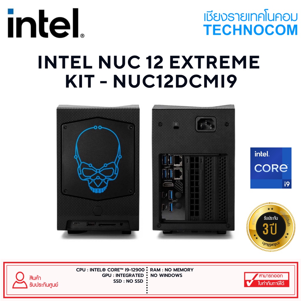 [ใส่โค้ด TNCCOV15] Intel® NUC 12 Extreme Kit - NUC12DCMi9