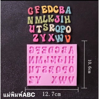 แม่พิมพ์abc แม่พิมพ์ซิลิโคน แม่พิมพ์วุ้น แม่พิมพ์ช็อคโกแลต แม่พิมพ์ฟองดอง