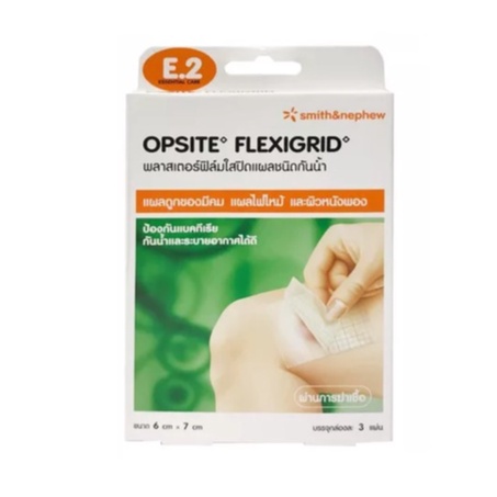 Opsite Flexigrid E.2 พลาสเตอร์ ฟิล์มใส ปิดแผล ชนิดกันน้ำ ขนาด 6x7 cm จำนวน 1 กล่อง บรรจุ 3 แผ่น 0051