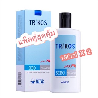 แพ็คคู่ถูกกว่า [180 ml] TRIKOS SEBO Shampoo  แชมพูสระผมเพื่อช่วยลดอาการหนังศีรษะมัน รังแค คันศีรษะ สิวบนหนังศีรษะ