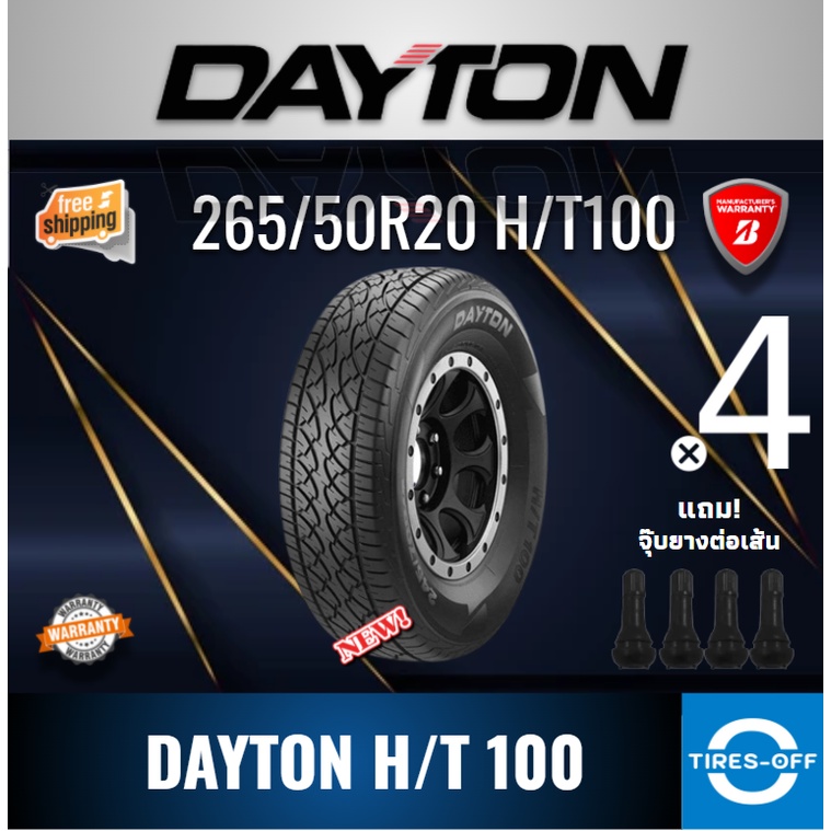 (ส่งฟรี) DAYTON by BRIDGESTONE 265/50R20 รุ่น HT100 (4เส้น) ยางใหม่ ปี2023 ยางรถยนต์ขอบ20 ไซส์ 265 50R20