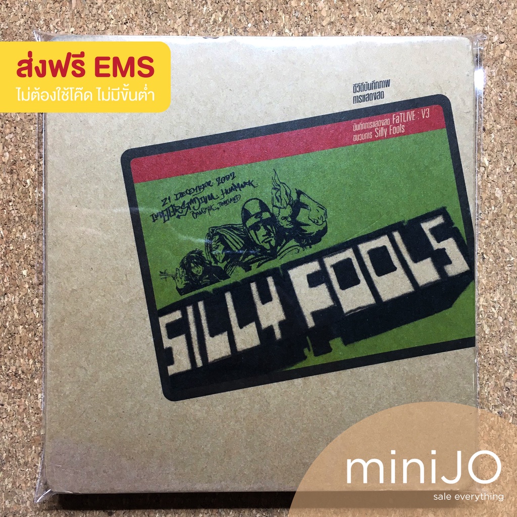 DVD Concert Silly Fools ซิลลี่ฟูลส์ Sillyfools อัลบั้ม FaTLIVE : V3 (ส่งฟรี EMS)