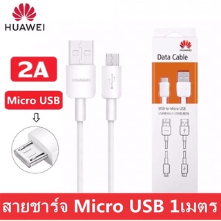 สายชาร์จ หัวเหว่ย Micro USB Fast Charger ของแท้ รองรับ Y3/Y5/Y6/Y7/Y7pro/Y9/GR52017/Nova2i/3i/Mate7/Mate8 รับประกัน1 ปี