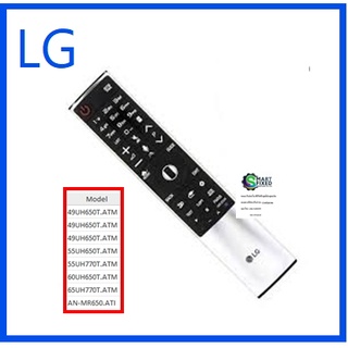 รีโมทสมาร์ททีวีแอลจี/Remote Controller Assembly/LG/AKB75455601/อะไหล่แท้จากโรงงาน