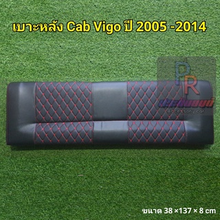 เบาะหลัง CAB TOYOTA VIGO ลาย VIP