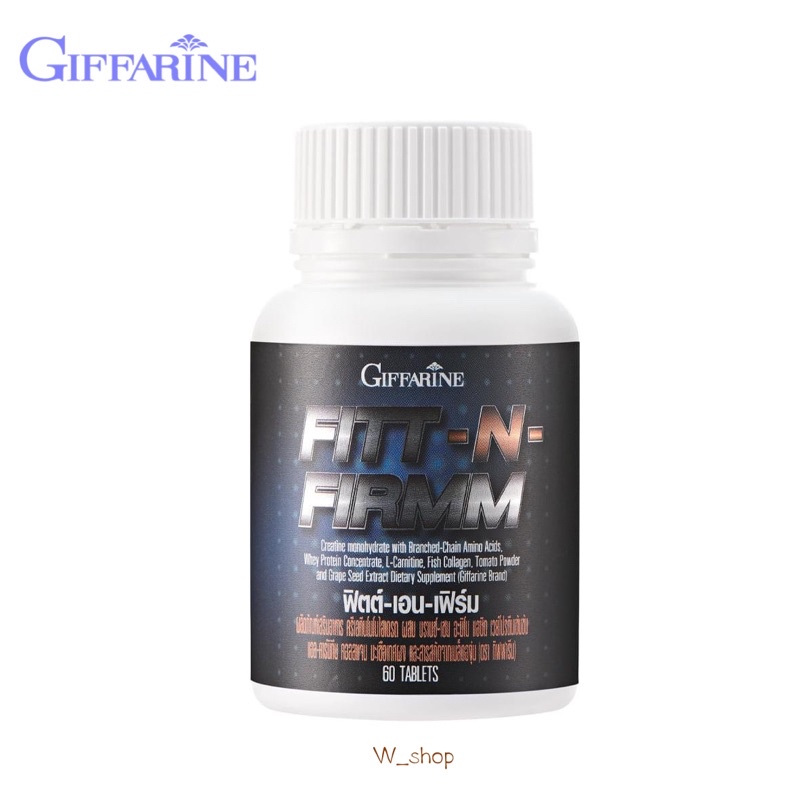 ฟิตแอนด์เฟิร์ม กิฟฟารีน 60 เม็ด เวย์โปรตีนเม็ดเพิ่มมัดกล้ามท้อง Fitt N Firmm fit & firm