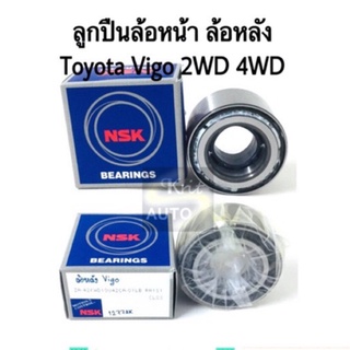 ลูกปืนล้อหน้า ลูกปืนล้อหลัง Toyota Vigo 2WD 4WD NSK, Koyo