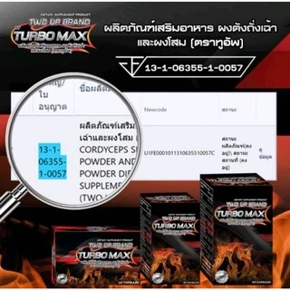 TURBO MAX เทอร์โบ แม็กซ์ รุ่นใหม่ 1 กล่องบรรจุ 10 แคปซูล