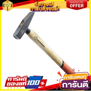 ค้อนช่างทอง PUMPKIN ด้ามไม้ 150 กรัม ค้อน MACHINISTS HAMMER PUMPKIN WOODEN HANDLE 150G