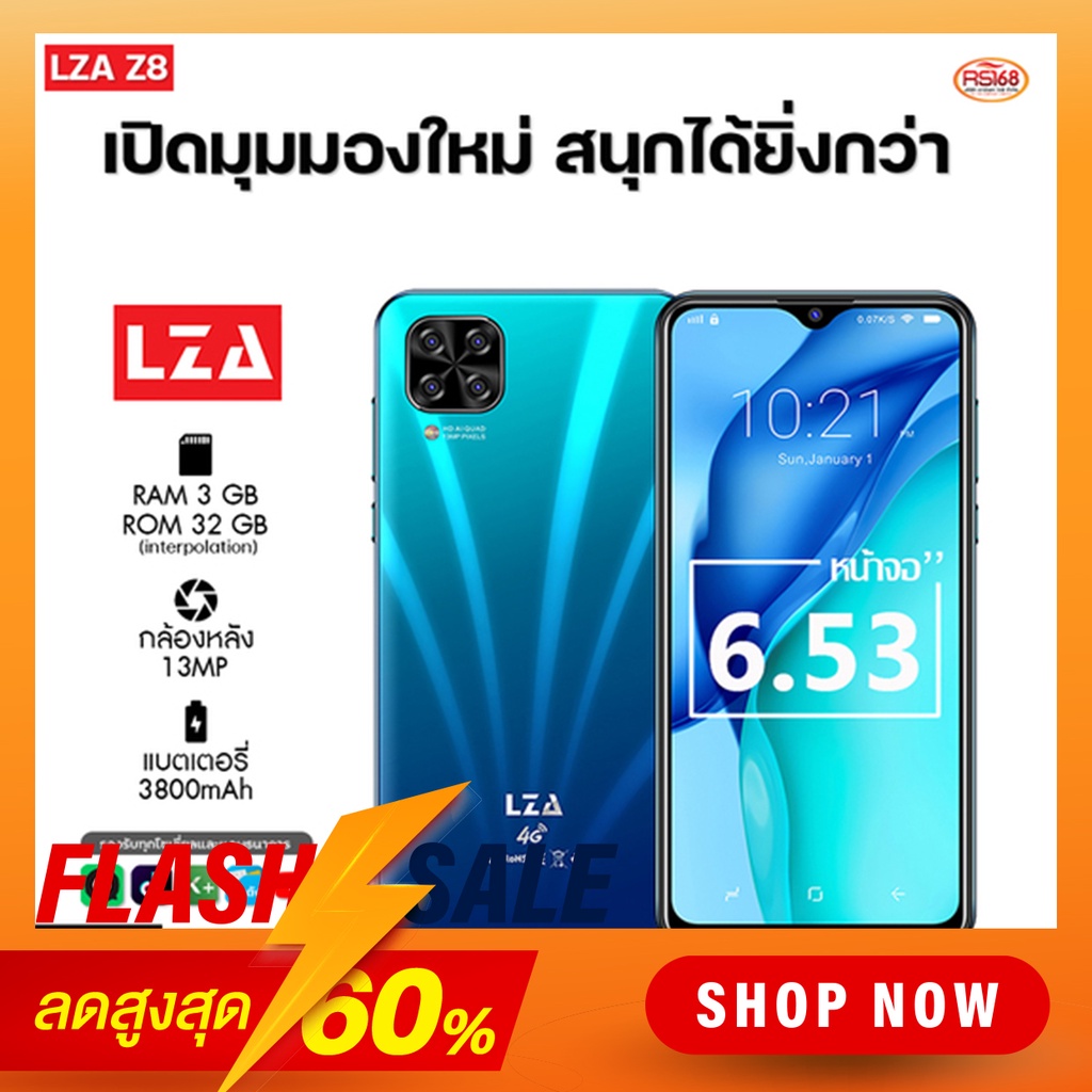 (ลดพิเศษ) LZA Z8 มือถือ จอใหญ่ ราคาถูก แรม3GB รอม32GB