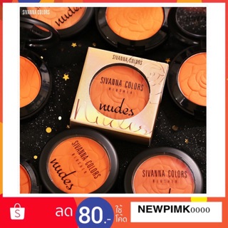 HF6020 Sivanna Colors Nudes Rose Blusher บลัชออนโทนส้มพีช สิวันนา