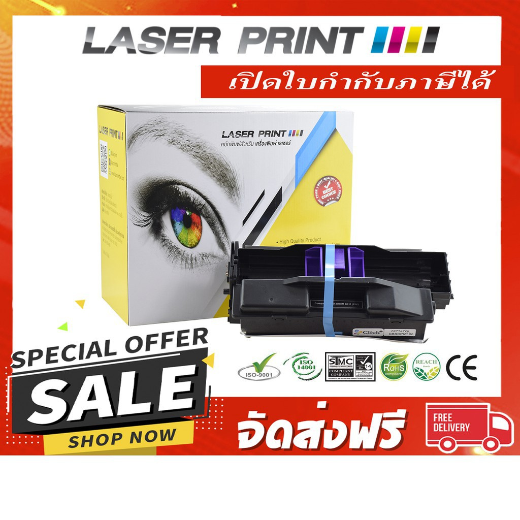 B431/B411 (25k) Laserprint OKI Drum