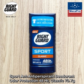 Right Guard® Sport Antiperspirant Deodorant Odor Protection 48 Hr, Classic 73.7g ผลิตภัณฑ์ระงับเหงื่อ ระงับกลิ่นกาย