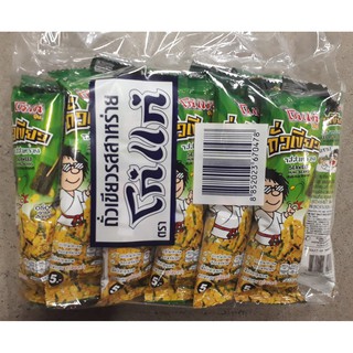 KOHKAE โก๋แก่ ถั่วเขียวอบกรอบ รสสาหร่าย ขนาด 20กรัม ยกแพ็ค 12ซอง BEAN SEAWEED