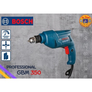 BOSCH GBM350 สว่านไฟฟ้า 3/8 นิ้ว (10 มม. | 350 วัตต์) สินค้าพร้อมส่ง