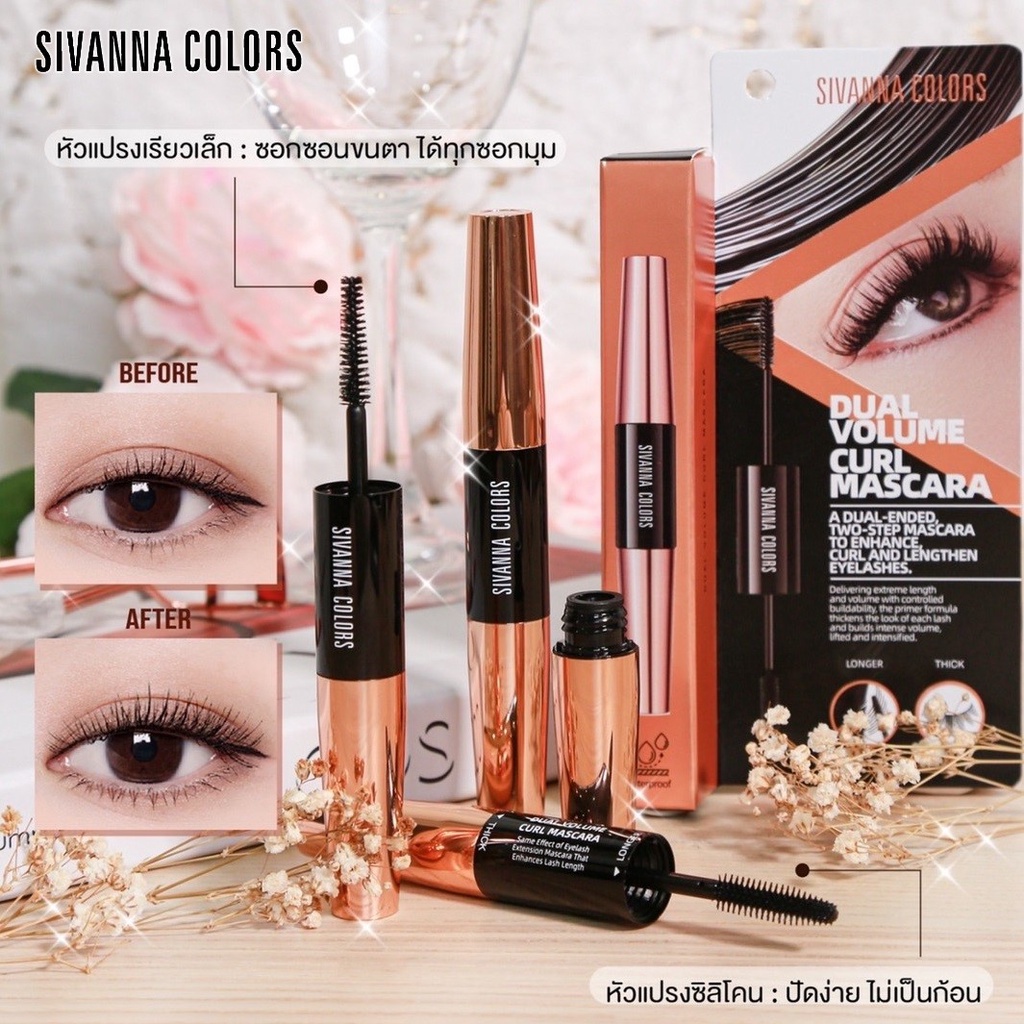 มาสคาร่า Sivanna Dual Volume Curl Mascara HF9020