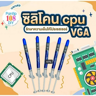 🚀พร้อมส่ง❗️ซิลิโคนCPU Halnziyer หลอดเล็ก ซิลิโคนใส่ซีพียู CPU ซิลิโคนการ์ดจอ VGA ซิลิโคนโน๊ตบุ๊ค Notebook PC Laptop