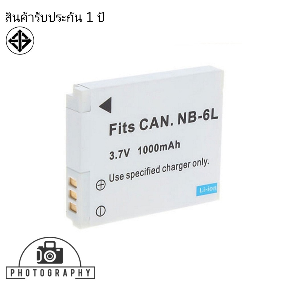 แบตเตอรี่ สำหรับ กล้อง Canon NB-6L | Shopee Thailand