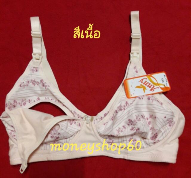 เสื้อในให้นม ลายดอกไม้ No.532 ไม่มีโครง/แนบกรวยปั๊มนมได้ รูปที่ 2