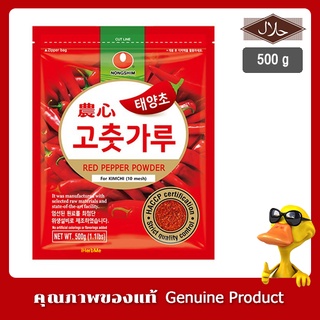 พริกเกาหลี ป่นหยาบ 500 กรัม แบรนด์นงชิม (Nongshim Red Pepper Powder ) สำหรับทำกิมจิ (For Kimchi) (10 Mesh) 500g