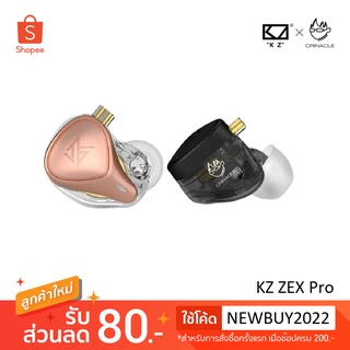 KZ ZEX Pro หูฟังอินเอียร์ 2DD+1BA เบสหนัก In Ear [ของแท้ 100%]