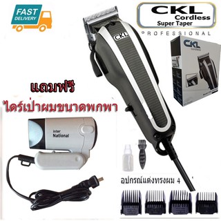 CKL-008ปัตตาเลี่ยนตัดผมชายแบบมีสาย แบตเตอเลี่ยนตัดผมชาย แบตตาเลี่ยนตัดผมเด็ก แบตเตอเลี่ยนตัดแต่งผมบุรุษหรือสตรี อุปกรณ์แ