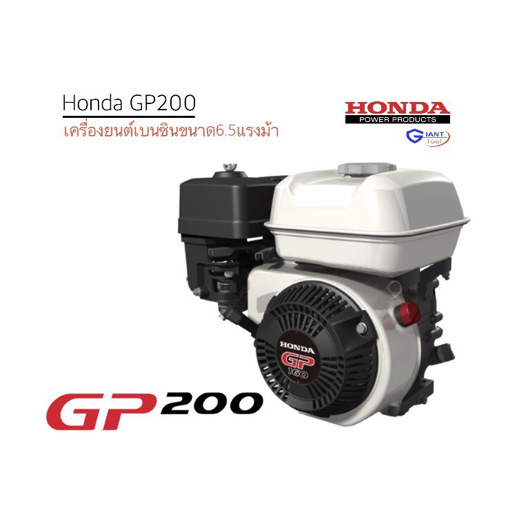 Honda gp200 vx3