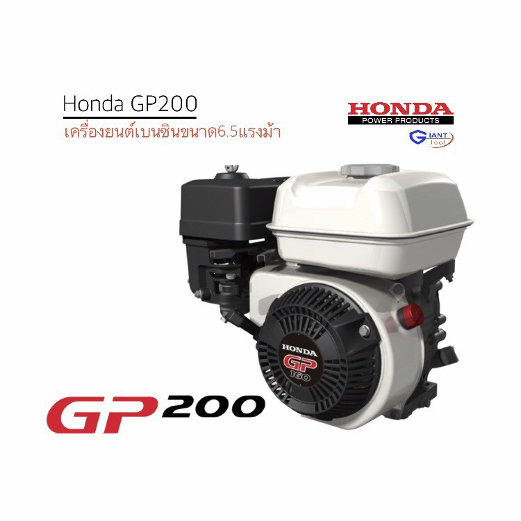 Honda gp200 или gx200