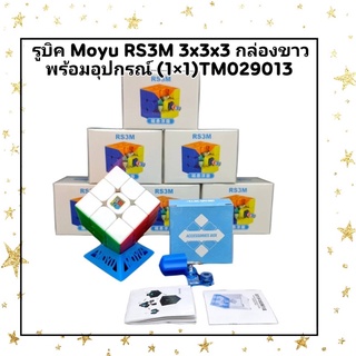 mega toys รูบิค 3x3x3 แม่เหล็ก  สติ๊กเกอร์ขอบดำหรือสีล้วนพร้อมกล่อง