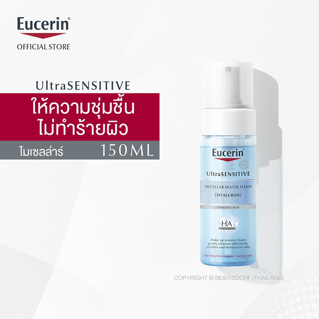 eucerin micellar water foam