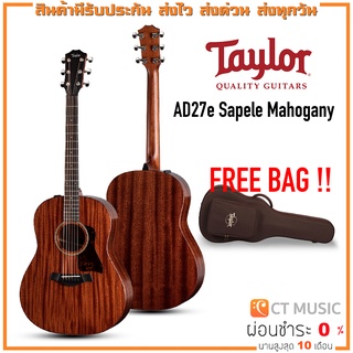 Taylor AD27e Sapele Mahogany กีตาร์โปร่งไฟฟ้า แถมกระเป๋าฟรี !!