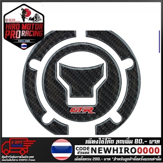 สติ๊กเกอร์ติดฝาถัง GTR รุ่น CB300R (4224855516018)