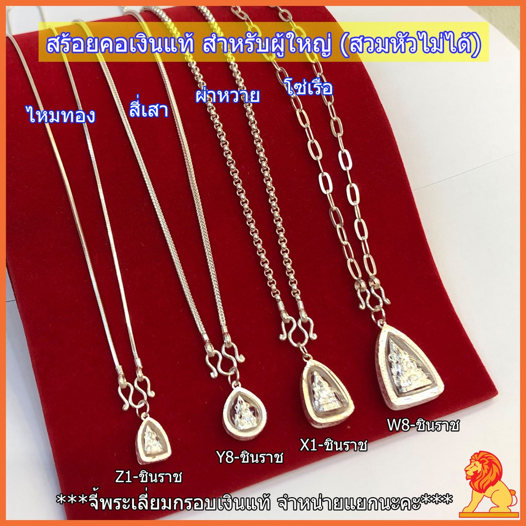 สร้อยเงินแท้ 92.5% สร้อยคอผู้ใหญ่ ยาว48-52ซม.หรือ19-20.5นิ้ว สร้อยคอเงินแท้ สร้อยผู้ใหญ่ NH Gold - รูปที่ 4