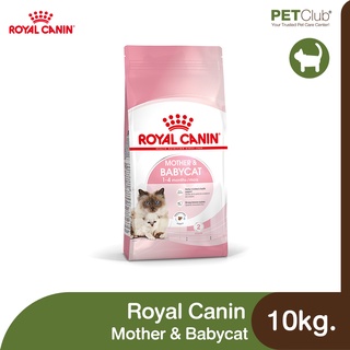 [PETClub] Royal Canin Mother &amp; Babycat - แม่แมวตั้งท้อง - ให้นม และลูกแมวแรกเกิด [10kg.]