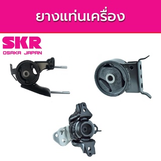 SKR ยางแท่นเครื่อง TOYOTA VIOS ปี 2003-2007 โตโยต้า วีออส M/T