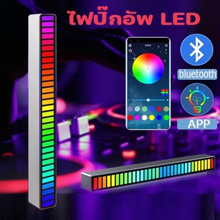 ✨COD ✨ไฟปิ๊กอัพ LED ไฟบรรยากาศ ไฟจังหวะดนตรี สีเมจิก RGB ตกแต่งห้อง