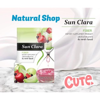 [ยกกล่อง:6 ซอง]Sun Clara Fiber ซันคลาร่า ไฟเบอร์ "ไฟเบอร์สูง ถ่ายนุ่ม ไม่มวนท้อง"